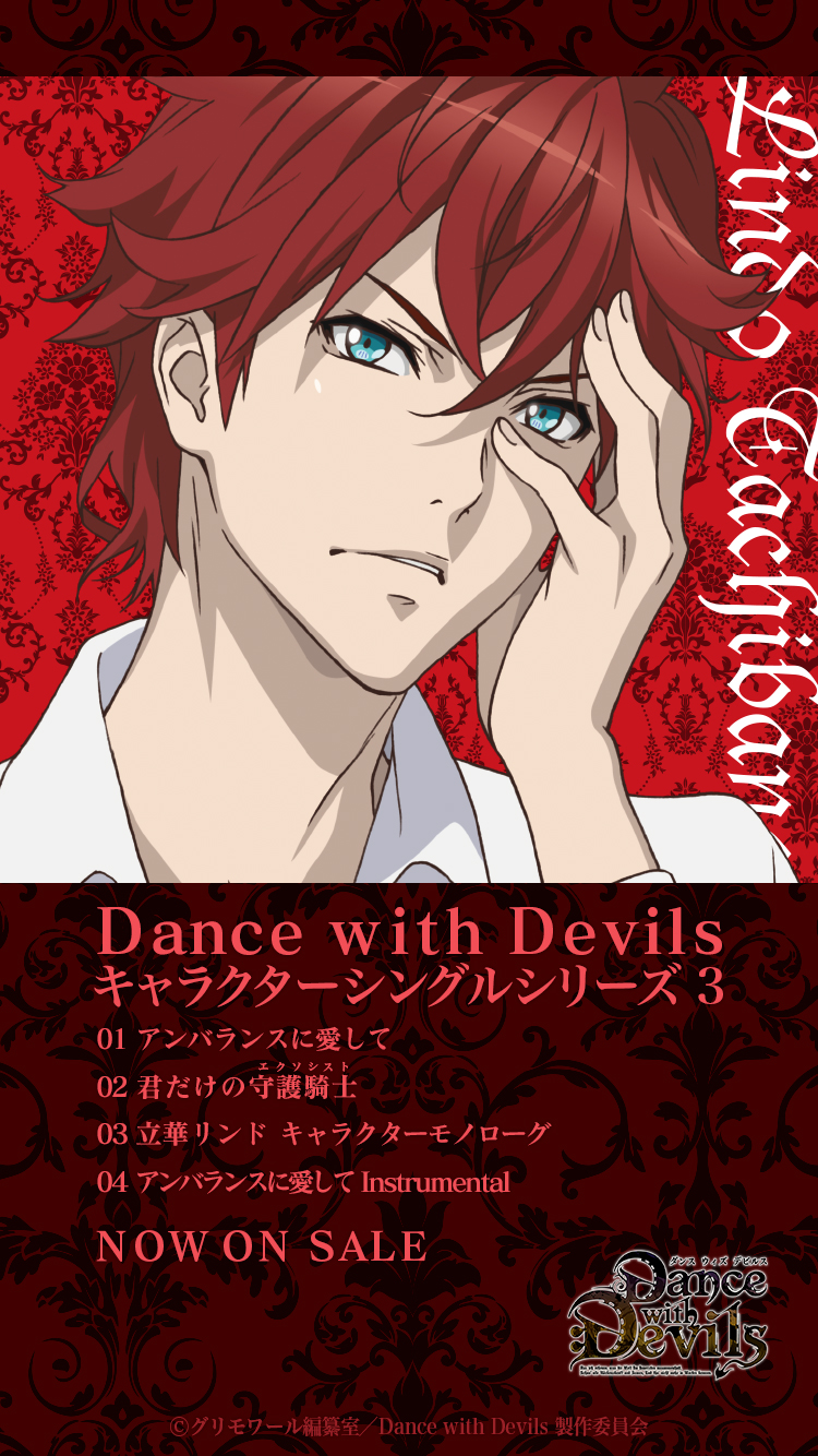 Dance With Devils ダンデビ ミュージカルアニメ公式サイト